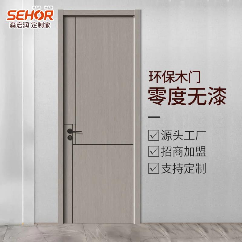 森宏润实木复合门零度无漆木门碳晶板套装门轻奢简约卧室门