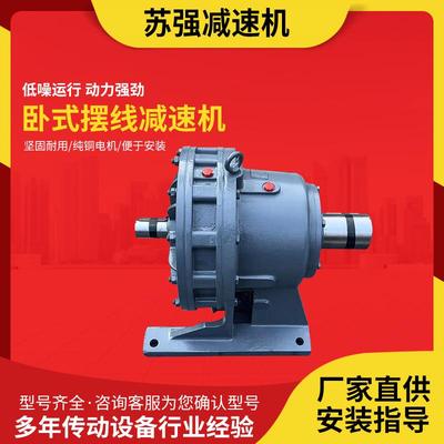 摆线减速机XWD8085 减速机厂家8000系列XWD8075摆线减速机
