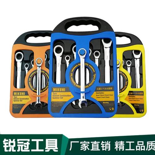 铬钒钢快速72齿棘轮扳手 两用开口梅花扳手自动扳手7件套装塑盒装