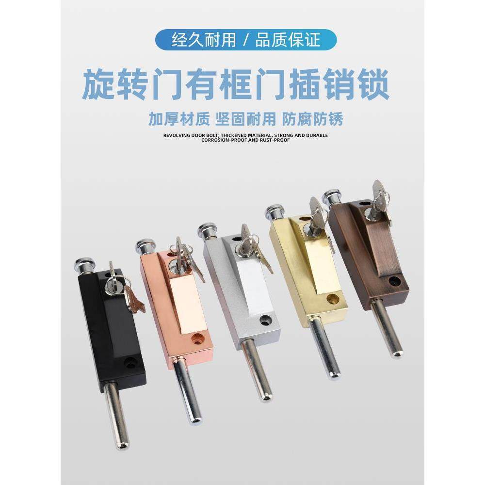 玻璃门锁木门旋转门有框门地锁玻璃移门铝合金门地弹簧门地插销锁