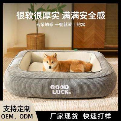 新款狗窝冬季加厚宠物垫子可拆洗猫咪保暖窝猫窝狗垫子宠物用品