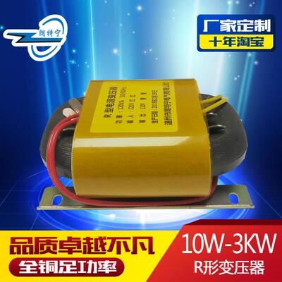 R80R100R160R260R320R600W220V转9V12V15V18V24V30V110VR形变压器
