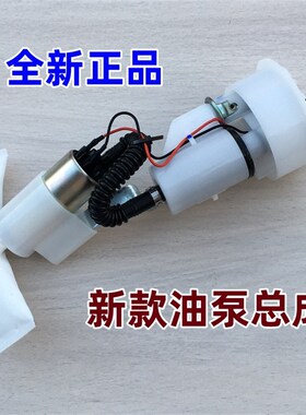 适用比亚乔维斯帕 vespa 150 300 6日 冲刺 GTS GTWV 汽油泵燃油