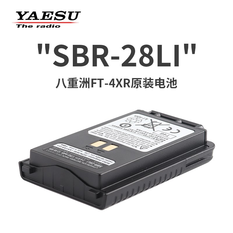 YAESU 八重洲 SBR-28LI 原装锂电池 1750mAh 适用于FT-4YXR 4VR