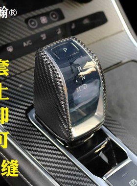 瑞虎8PLUSg新能源 瑞虎7 5X PLUS鲲鹏真皮档把套排挡套 档杆套免