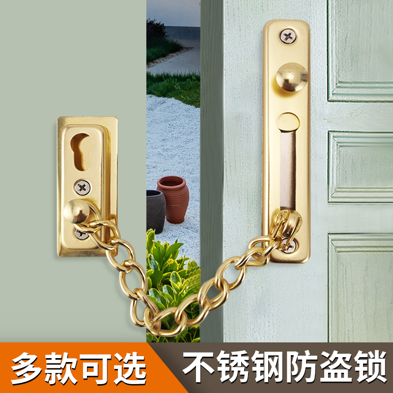防盗链免打孔按钮不锈钢宾馆酒店客房锁链防O开门防儿童外出安全