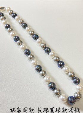 施家同款b 灰黑多宝款贝珠项链实物真的好看女款贝珠颈链项链