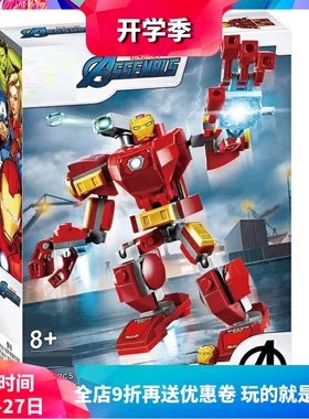 超级英雄钢铁机甲76140儿童益智拼装中国积木男孩玩具礼物.11503