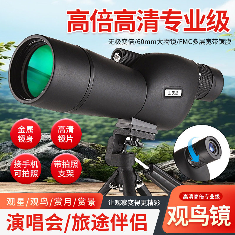 25-75ED观鸟镜高倍户外变倍手机外观靶镜可配三脚架望远镜野外