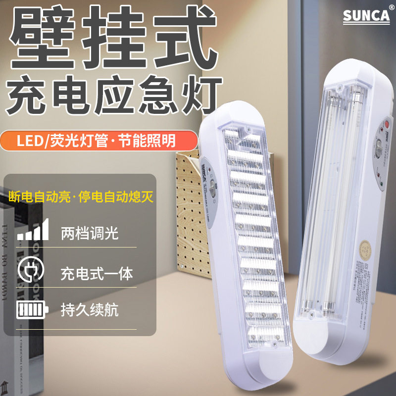 SUNCA新佳SF-320露营灯地摊灯家用充电式节能停电自动照明应急灯