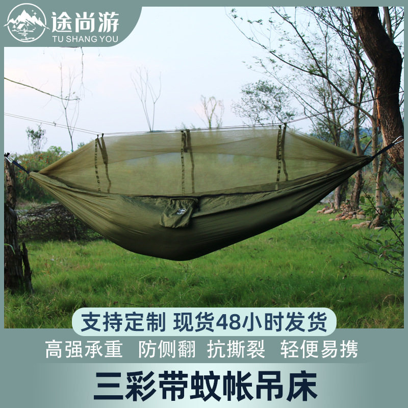 爱尚户外210t尼丝纺便携式防蚊吊床电商采购订单采购