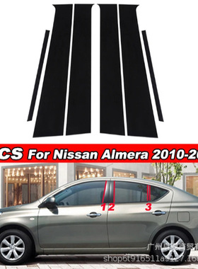 适用日产2007-23款阳光 Almera/Sunny/Versa车窗装饰亮黑色中柱贴