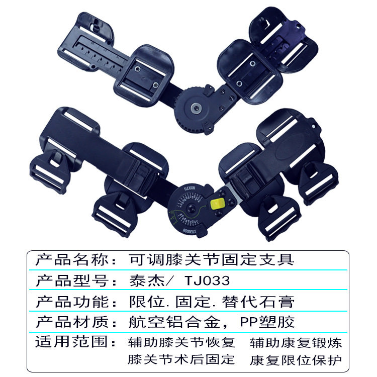 骨折固定护具韧带膝盖扭伤损伤康复护膝盖大腿小腿骨折矫形器