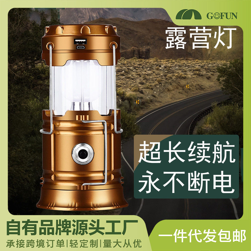 户外露营灯手提折叠式旅游灯led露营灯复古马灯营地灯野外帐篷灯