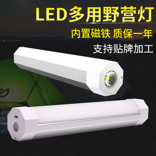 优洋Q8T户外充电磁吸应急野营帐篷灯led强光家用停电应急照明灯