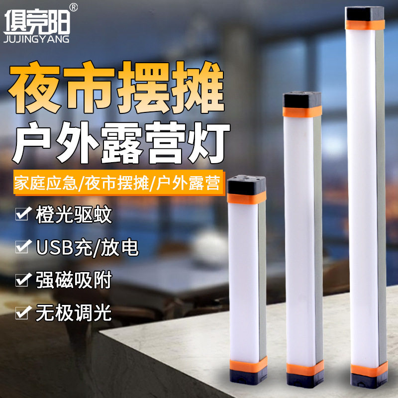 俱竞阳led橙光驱蚊灯户外超亮夜间露营防蚊磁铁吸附式野外帐篷灯