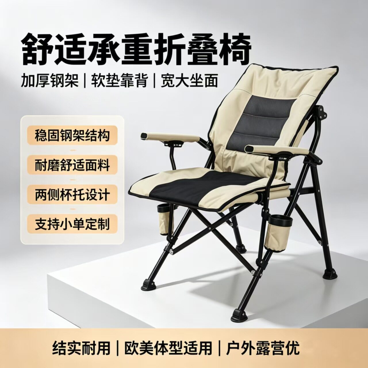 新款高端户外折叠椅带扶手可调节加棉便携式加棉靠背旋转挺腰躺椅