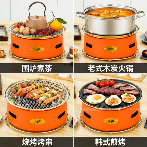 不锈钢烤炉橙色韩式炭烤炉商用炭炉木炭烧烤炉烤肉店烧烤烤盘防风