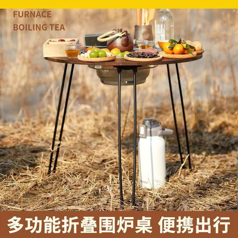 户外便携式围炉桌烧烤桌取暖炉家野餐庭院围炉煮茶一整套折叠圆桌