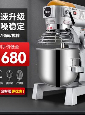 FEST和面机商用打蛋器强力鲜奶机多功能揉面机厨房馅料奶油搅拌机