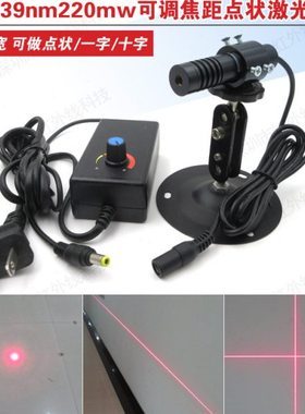 639nm220mW高亮度可调焦距激光器科研实验用半导体激光头639nm红