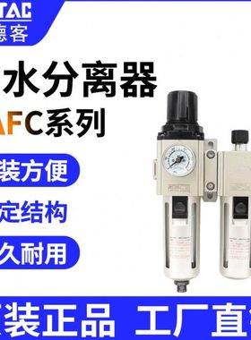 亚德客二联件气源油水分离器GAFC200-08 300-10 400-15 600-25 S