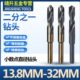 14.2 小柄钻头13.8 15.6 17.8加硬黑钻直钻 2等柄麻花钻