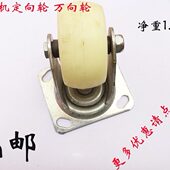 汽修吊机配件 吊机定向轮万向轮 万向轮 定向轮 包邮 3T吊机