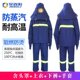 防水蒸汽服ABL 防蒸汽防烫服 F02 阻燃服 安百利耐高温防蒸汽服