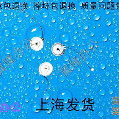 包邮理光MP2553 2852 2352 3352 3053 3353SP M 对位 搓纸离合器
