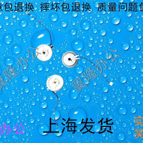 包邮理光MP2553 2852 2352 3352 3053 3353SP M 对位 搓纸离合器