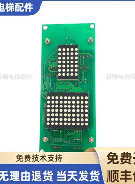 汉京外呼显示板/MTX-OUT V3.6快意电梯专用协议HK2000-D3现货出售