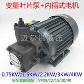VP20 1.5KW 2.2KW 叶片泵组0.75KW VP30 VP40电机泵组