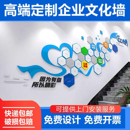 定制企业文化墙员工天地团队风采照片背景墙公司磁吸会议室高级感