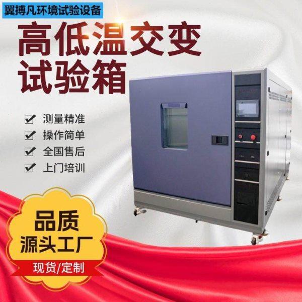 低温交变试验箱温低温温度可调节设定可程式快速温变实验设备,工业油品/胶粘/化学/实验室用品,试验箱,淘宝优惠券,粉丝福利购,淘宝优惠卷