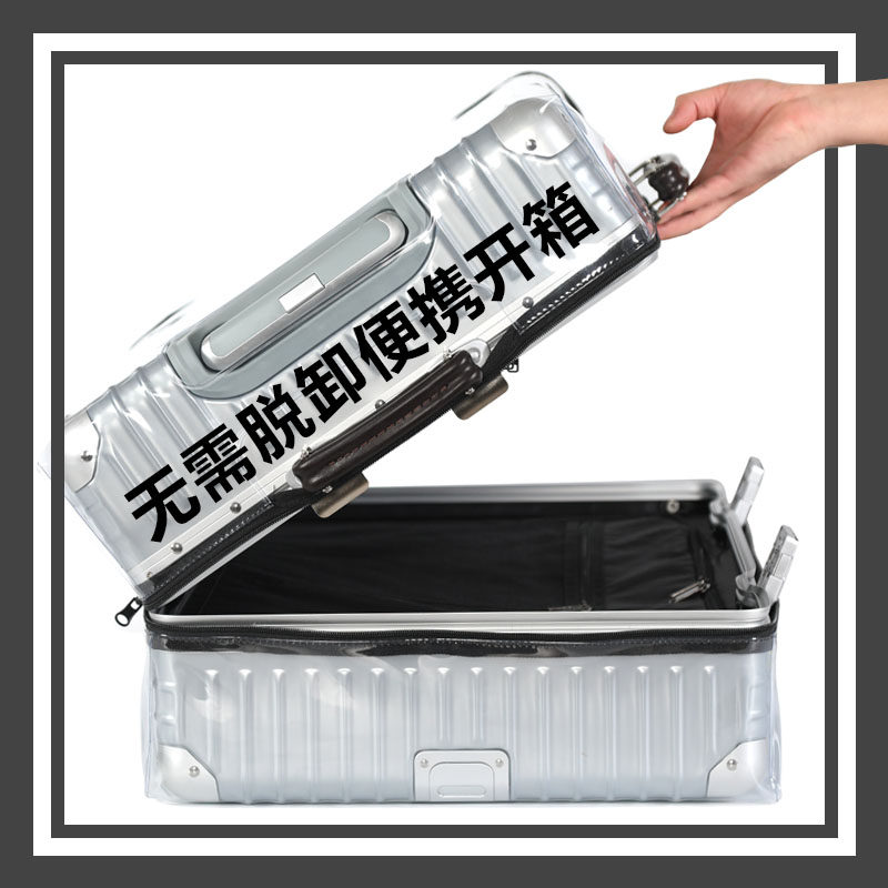 加厚行李箱保护套透明拉杆箱旅行箱套防尘罩2J0/24/2628寸耐磨防