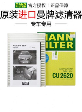 适配08-13老款奇骏/07-15款逍客风度MX6科雷傲曼牌空调滤芯格清器