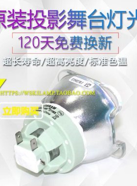 适用欧司朗OSRAM SIRIUS HRI 371W 18R大歌380图案光束灯灯泡