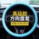 冰冰凉凉滴很舒服 硅胶方向盘套 防滑防汗