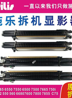 施乐7780载体  6680 7500 7550 6500 700显影 560 7785显示器570