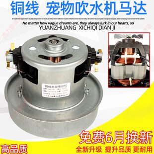 春舟蓝豚神悦神宝宠物吹水机马达全铜线1200W配件通用电机