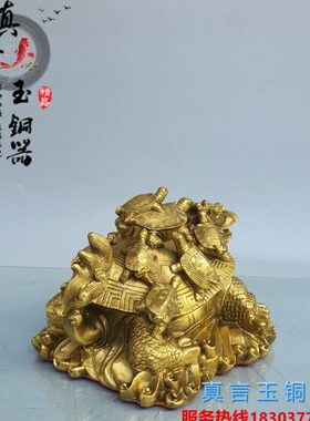全铜龙龟摆件母子龙头龟九九归一龟客厅书房办公室家居装饰品摆件