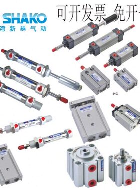 SHAKO气缸 PCC20/PC20B105/PC20B110/PC20B115/PC20B120/PC20B125