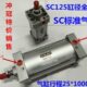 缸径125MM行程75mm 亚德客型铝合金拉杆式 气缸SC125