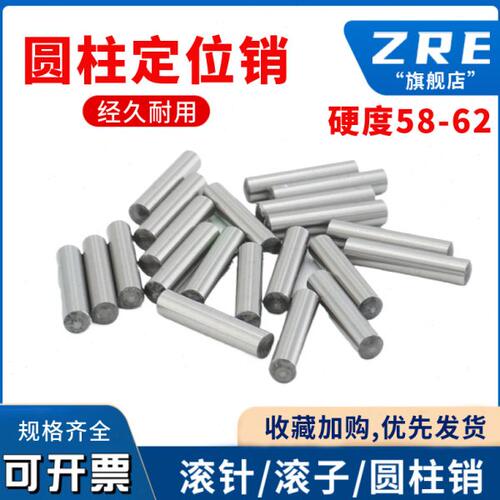 定位销 轴承滚针 滚柱销子直径 14*30 36/38/40/45/50
