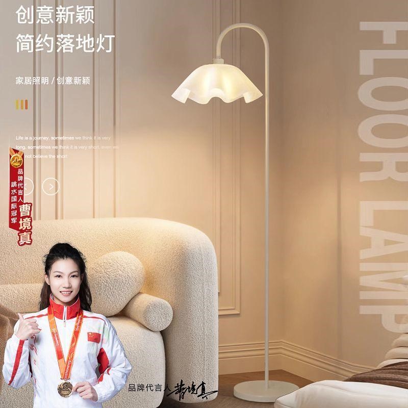 花瓣落地灯客厅沙发n旁墙角灯奶油风装饰气氛灯现代简约卧室床头