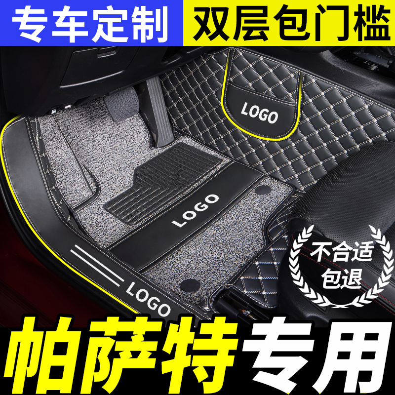 汽车脚垫专用大众2025款新帕萨特x17全25包围b5领域2013帕斯特201