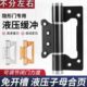 隐形门专用液压合页缓冲自动关门闭门器铰链五金配件回弹木门合页