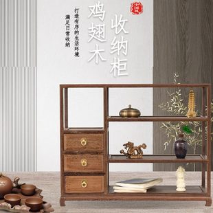 鸡翅木全实木榫卯结构带抽屉茶道收纳架茶水柜博古架小多宝阁展架