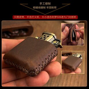 zorro佐罗506老九门煤油打火机皮套壳头层皮牛皮保护套手工古做旧